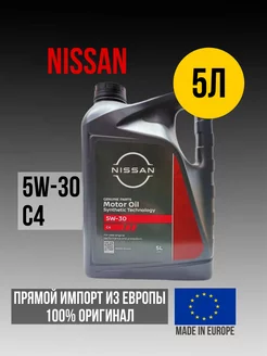 Моторное масло Ниссан C4 DPF 5W-30 5л (Оригинал)