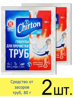 Средство от засоров труб для прочистки горячей водой 60г