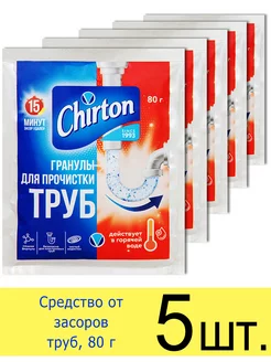 Средство от засоров труб для прочистки горячей водой 60г