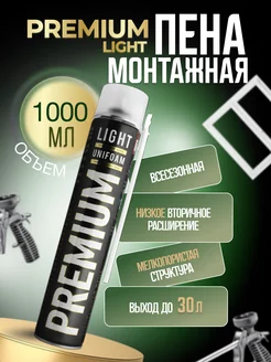 Пена монтажная Light бытовая 1000мл