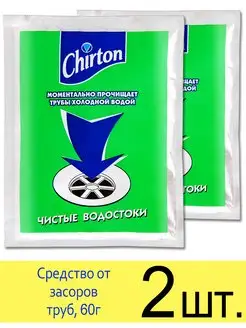 Средство от засоров труб для прочистки холодной водой 60г