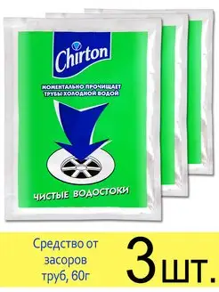 Средство от засоров труб для прочистки холодной водой 60г