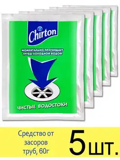 Средство от засоров труб для прочистки холодной водой 60г