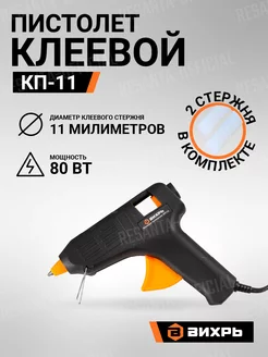 Клеевой пистолет КП-11