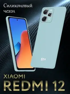 Силиконовый чехол на xiaomi redmi 12 защитный soft-touch