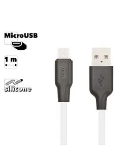 Кабель зарядный для телефона USB MicroUSB 2А силиконовый