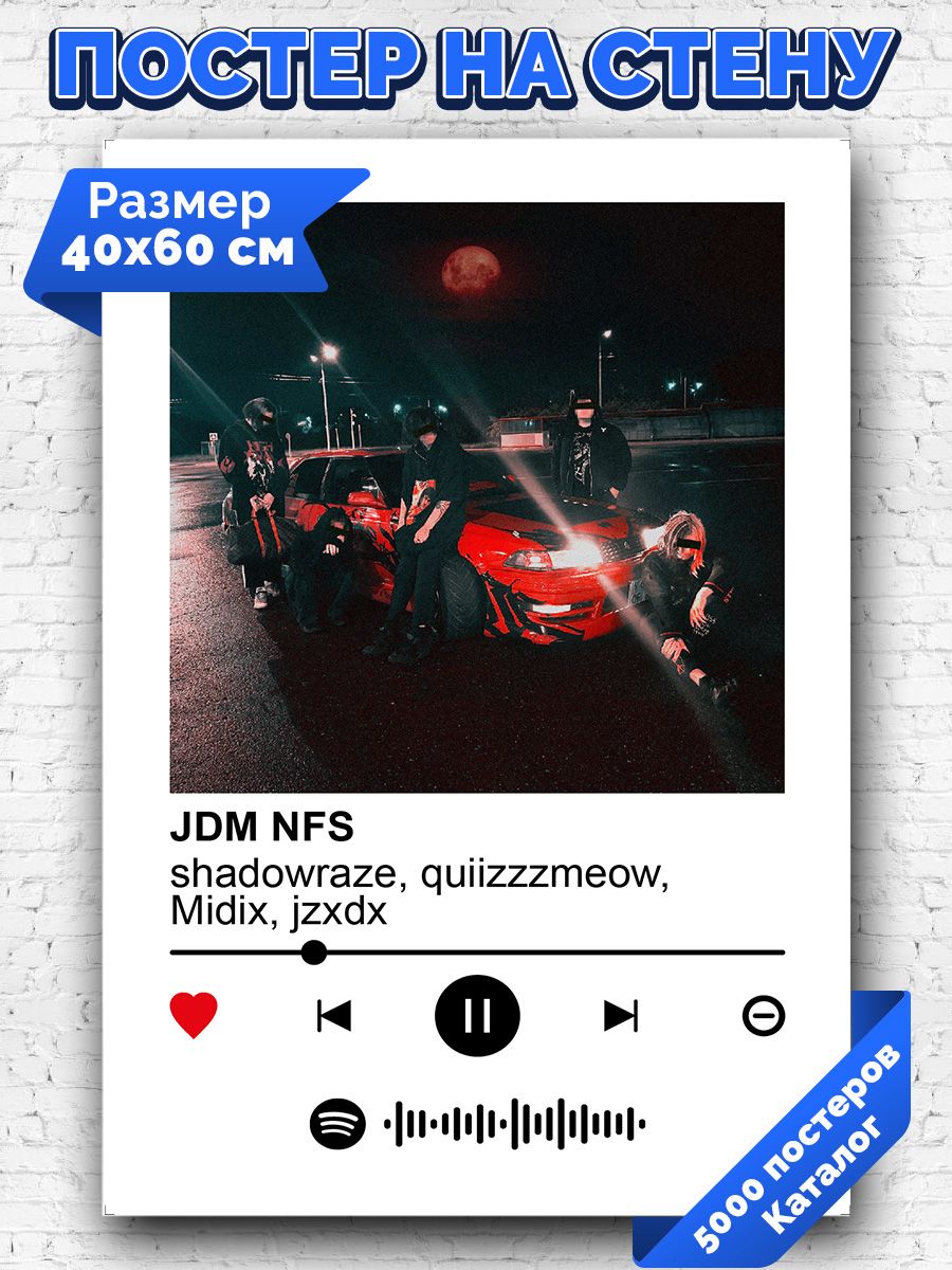 Shadowraze quiizzzmeow midix jzxdx jdm nfs