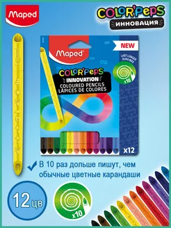 Цветные карандаши 12 цветов COLOR'PEPS INFINITY