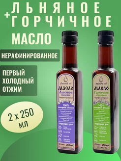 Льняное масло + Горчичное 2 х 0,25л (пластик)