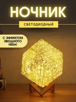 Ночник светодиодный настольный светильник