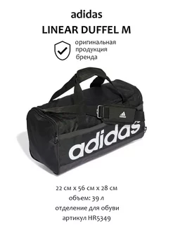 Сумка LINEAR DUFFEL M