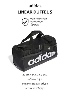 Сумка LINEAR DUFFEL S