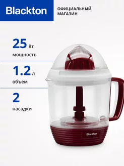 Соковыжималка для цитрусовых Bt J1112