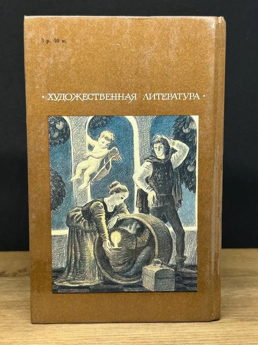 Декамерон Художественная литература. Москва 171630547 купить в  интернет-магазине Wildberries