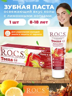 зубная паста rocs 1 шт для детей