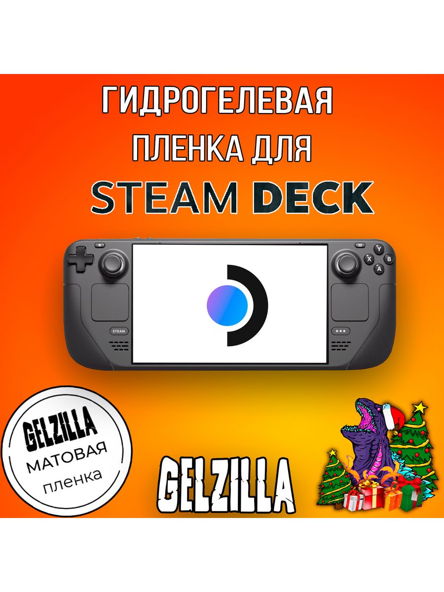 Steam deck без интернета фото 43