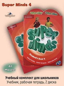 Комплект SUPER MINDS 4 Student's Book+Workbook+2СDs