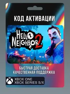 Hello Neighbor 2