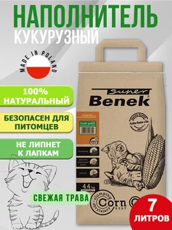 Наполнитель кукурузный для кошек грызунов Corn Cat 7л