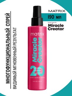 Matrix многофункциональный спрей miracle creator