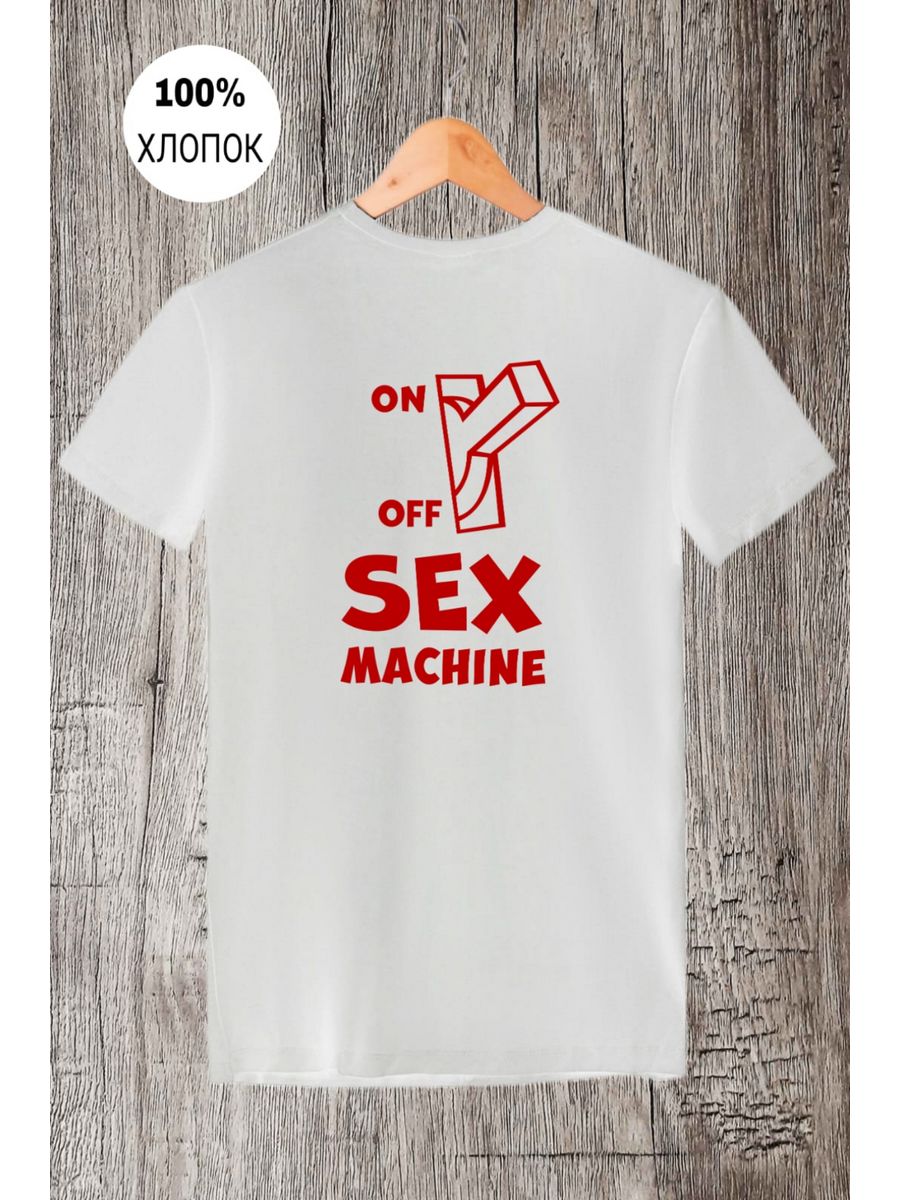 футболка с принтом приколы секс машина вкл выкл sex machine Unique goods  171640291 купить в интернет-магазине Wildberries