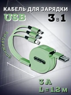 Телескопический USB-кабель для зарядки