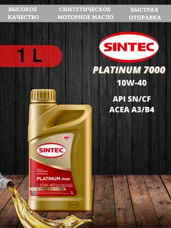 Sintec platinum 7000 oil club