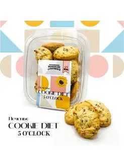 Печенье диетическое злаковое Cookie Diet 5 o'clock, 150г