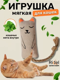 Игрушка с мятой дразнилка для кошек и собак