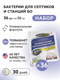 36шт 106М Средство для обслуживания септиков, 50 гр