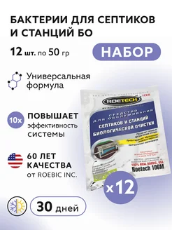 12шт 106М Средство для обслуживания септиков, 50 гр