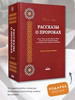 Исламская книга История Рассказы о пророках Ибн Касир бренд БисмиЛлях ЧИТАЙ продавец Продавец № 374945