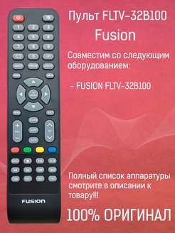 Fusion fltv 32b100