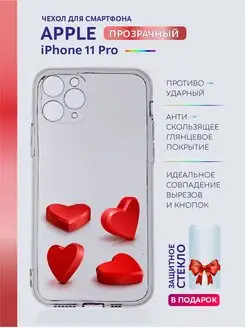 Чехол на iPhone 11 Pro прозрачный с сердечками