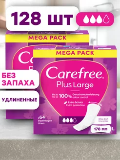 Прокладки гигиенические Plus Large Light scent, 2 х 64 шт