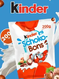 Конфеты Ferrero Schoco-Bons Киндер Шоко Бонс 125г