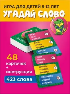 Настольная игра для компании Крокодил