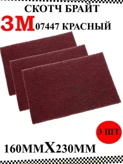 Абразивный лист 3М Scotch-Brite скотч брайт 07496 07447