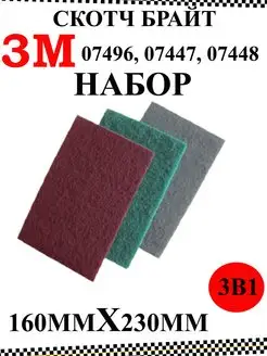 Абразивный лист 3М Scotch-Brite скотч брайт 07496 07447