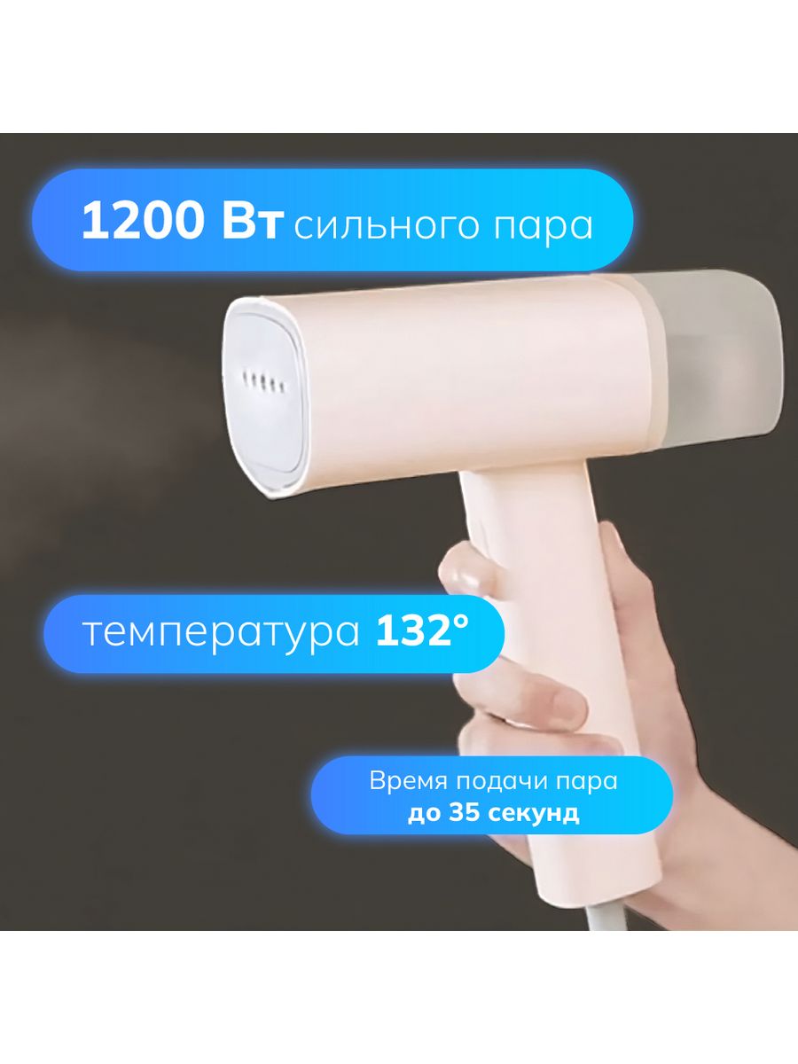 отпариватель ручной xiaomi lofans our family steam brush gt 301w white фото 111