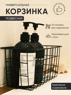 Корзинка для хранения металлическая для ванной и кухни