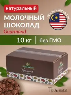 Молочный шоколад Gourmand Milk 32% в дисках