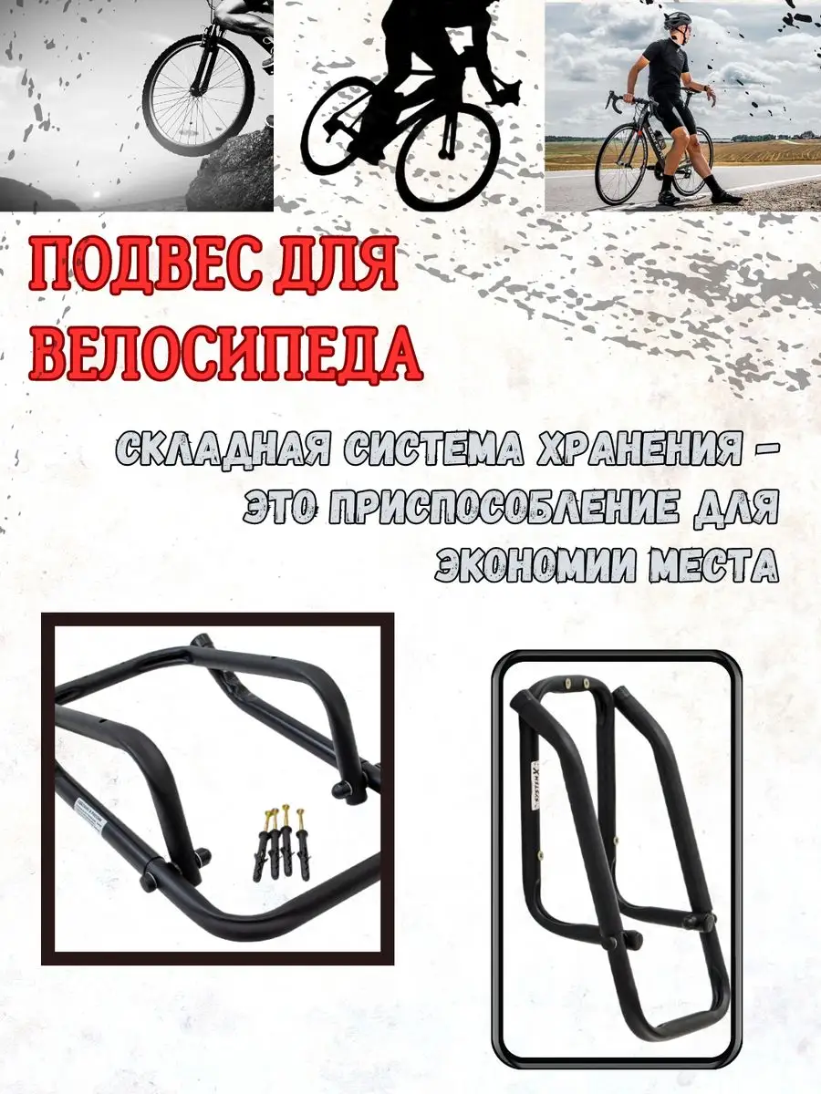 Обзор настенного крепления для велосипеда Bike Hand YC-101