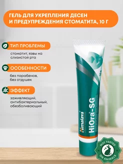 Гель для укрепления десен Хиора-СГ, 10г