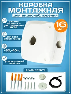 Монтажная коробка DM-1 135x135x65 (комплект с фурнитурой)