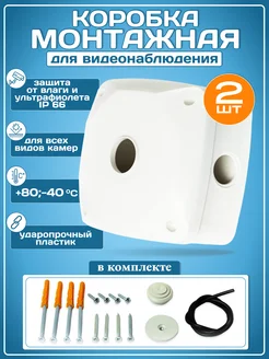 Монтажная коробка DM-1 135x135x65 (комплект с фурнитурой)