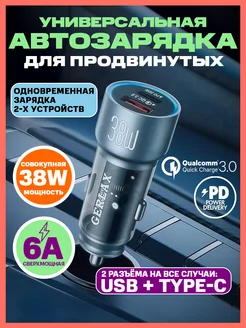 Автомобильная зарядка в прикуриватель в машину разветвитель