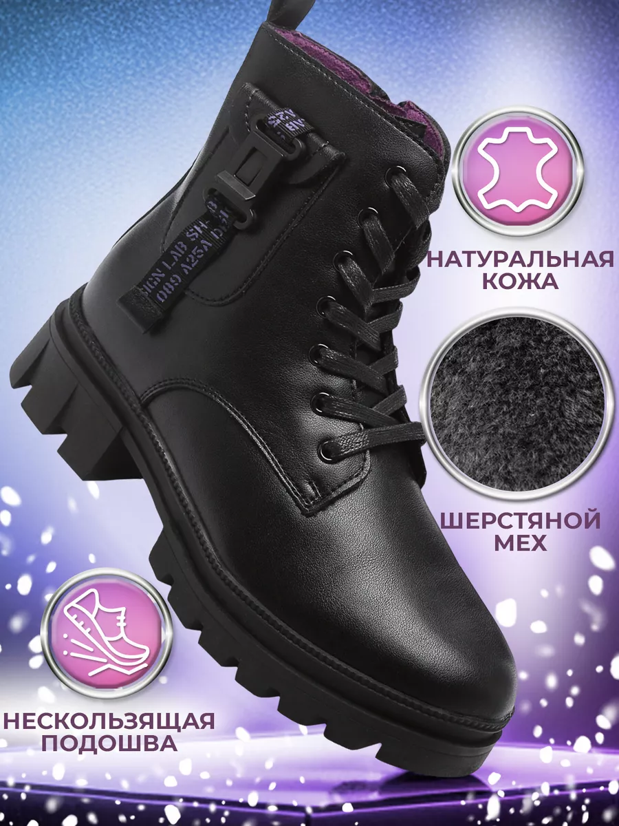 Массивные ботинки на платформе натуральная кожа зимние Shuzzi 171743566купить за 2 970 ₽ в интернет-магазине Wildberries