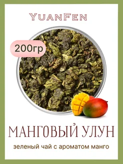 Чай улун манговый фруктовый