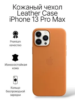 Кожаный чехол для iPhone 13 Pro Max Leather Case MagSafe